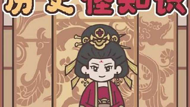 武则天竟然不是中国古代唯一的女皇？