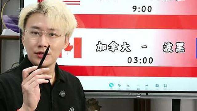 加拿大vs波黑 美国vs巴拉圭