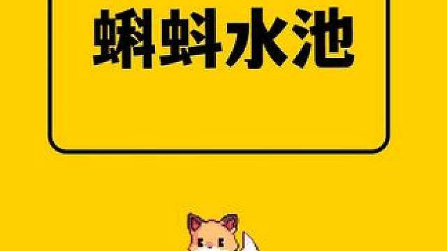 我的世界：出生在蝌蚪水池里的奇葩出生点，MC竟然有蝌蚪了？！