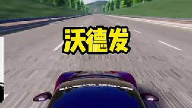 500码都追不上的火箭实在没招了..