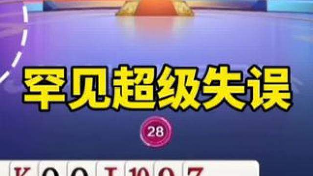 斗地主残局破解法