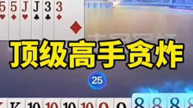 残局斗地主