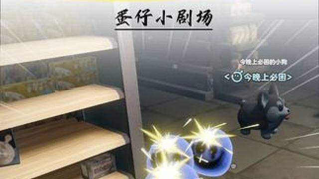 蛋仔派对：这小老虎真贴心啊，还帮我盖上了毯子！