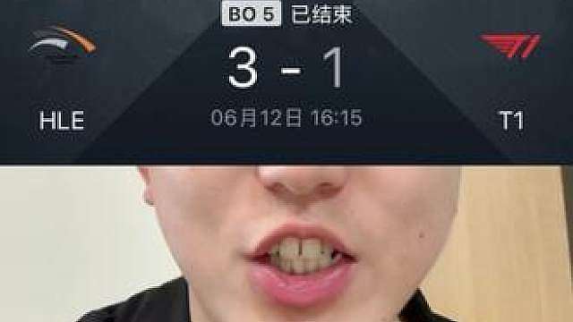 HLE 3:1 T1！ HLE锁定LCK一号种子名额晋级2026MSI，队史首次打进MSI！