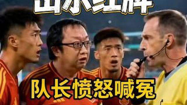 绝迹大喊冤枉，裁判：请看回放VCR #