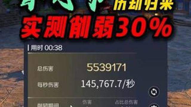 香天帝砍了30%！新流派上位？