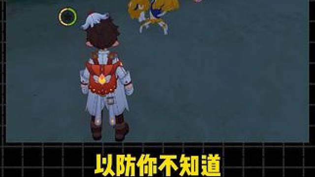 以防你不知道，加油蟹会丢下加油海葵自己逃跑