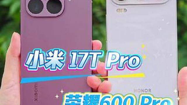 小米 17T Pro 荣耀600 Pro 变焦流畅度堪比iphone