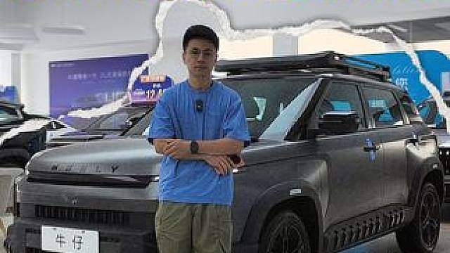 只加92号油的“西装暴徒”！吉利牛仔1.5T湿式双离合，好开又省钱