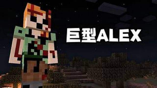 服务器故障频现，巨型艾利克斯目击事件