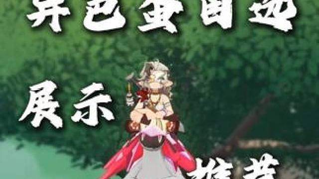 8只异色蛋自选展示 大家都选了谁