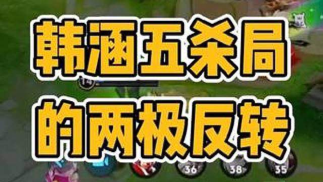 你李信叔叔并不同意韩涵拿五杀