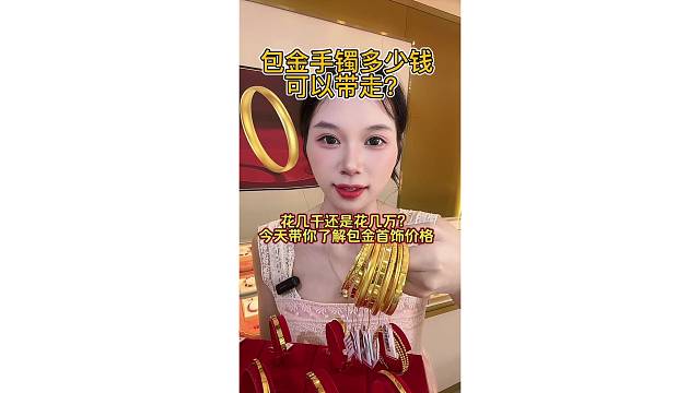 你还在大几万买首饰嘛，现在几千就可以啦！！！