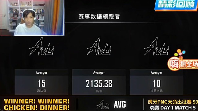 AVG狂揽三连鸡炸场！从垫底杀至前二，PCL诸强颤抖吧
