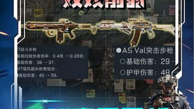 【s10赛季】：AWM M7 巨浪 全部大砍！回响削弱！