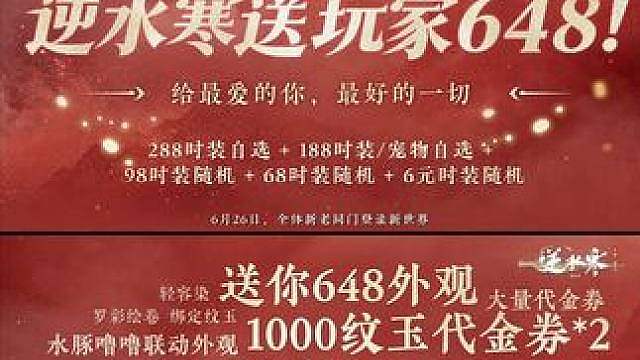 当别人问逆水寒玩家平常过得怎样时...请看VCR：