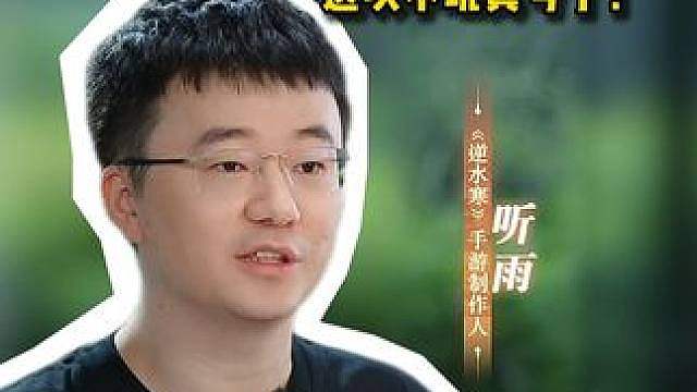 【HD】逆水寒新世界发布会回顾！ 好玩奖励还多！这次真的很好玩！612逆水寒新世界发布会全内容敬上！
