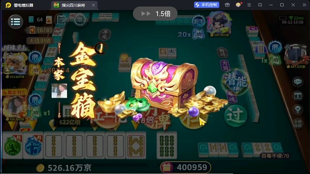 功夫麻将