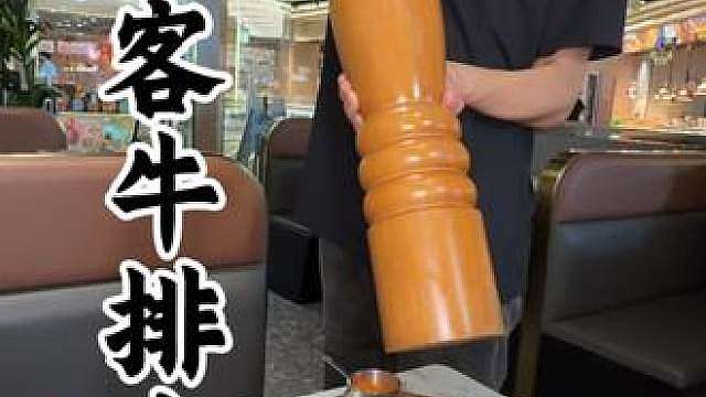给你们找到一家非常适合约会又具有性价比的牛排自助店，就是这家豪杰客