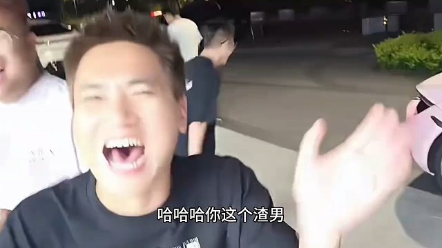 牛马，像变态男一样