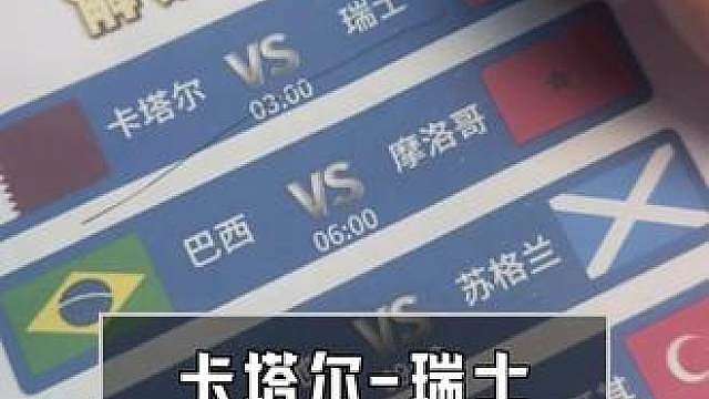 全世界为足球沸腾!
