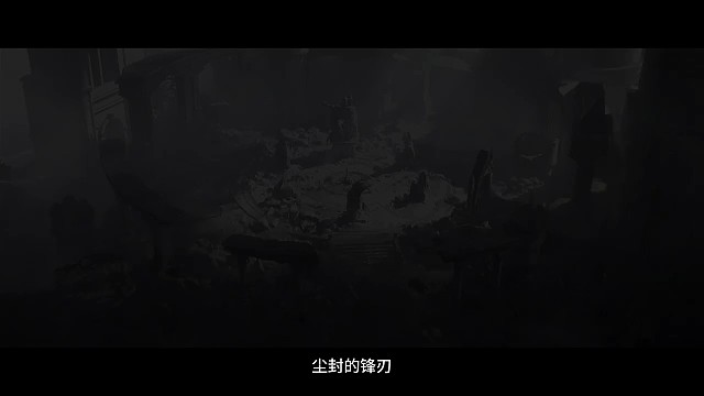 测试招募开启！《 遗忘之海 》剧情概念PV 「余烬」