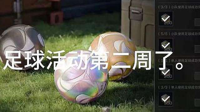 三角洲足球活动 零号大坝黑白足球二周全新点位