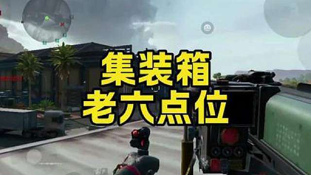 大坝老六点位-装箱2.0点位