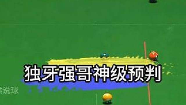 独牙赛场强哥惊现神级预判，准神想怜香惜玉，却被秦利文看透一切 #