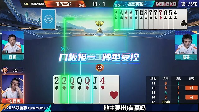 这个单J有说法！