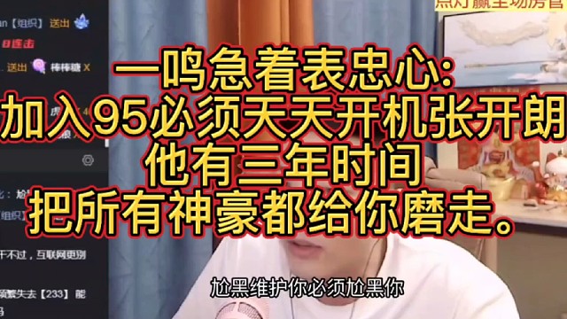 给95表忠心