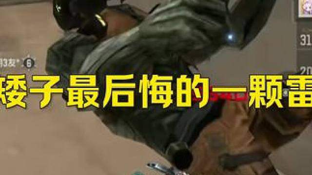 但凡矮子看一眼左边播报都不敢炸我