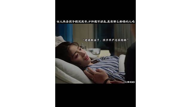 女主假死离开，少帅伤心欲绝