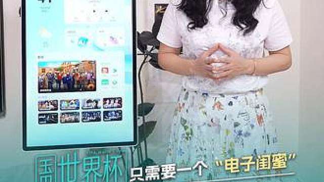 看球、开会、健身……一机多用，我的“电子闺蜜”海信闺蜜机X8 Ultra全天陪伴！关注我，评论区聊聊你最喜欢的功能，有机会get同款