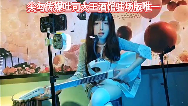 姿态能心一哥AJ公会前一姐吐司酒馆驻场版唯一