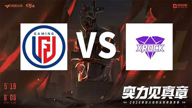【回放】LGD vs XROCK-2026CFPL夏季赛-常规赛第九轮