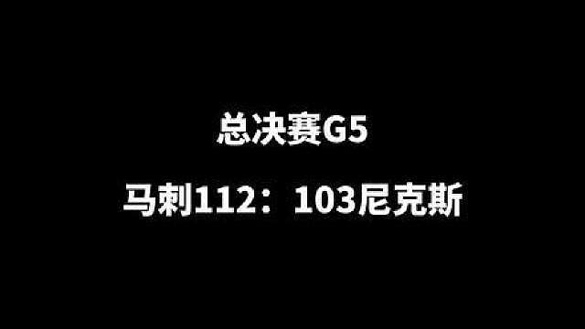 NBA总决赛