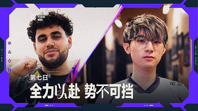 全力以赴 势不可挡 无畏契约伦敦大师赛 第七日 宣传片