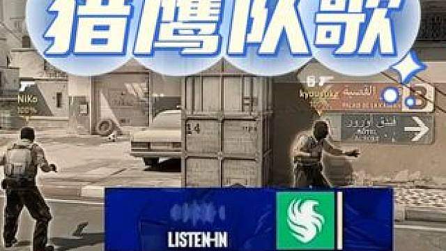 这才是真正的法尔孔之歌