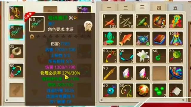 问道手游：我没想到…靓仔号出东西