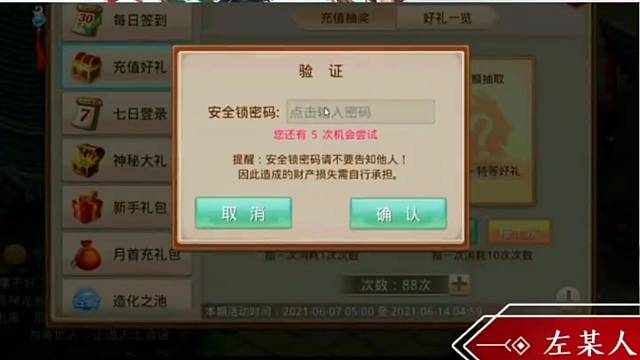 问道手游：讲真的还不错哦…雷哥