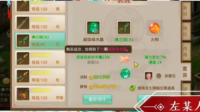 问道手游：谁家的孩子总让哭是吧…雷