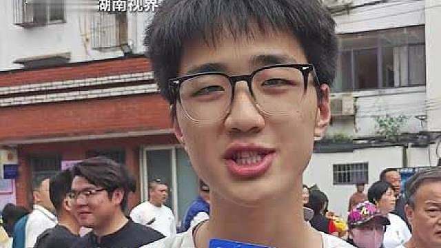 “我想要看我们EDG夺冠”
高考后考生采访