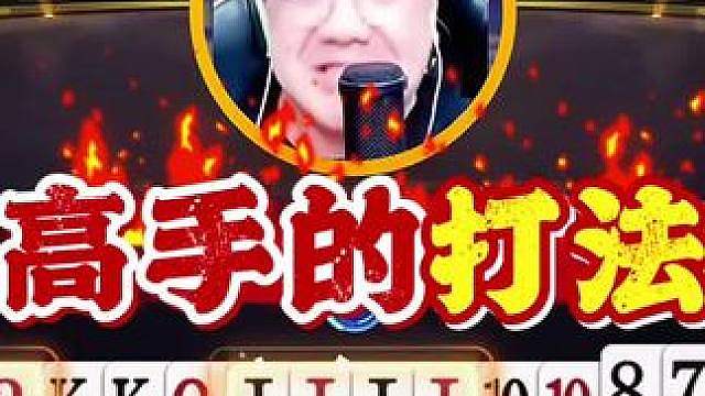廖大师残局确实不简单啊！四条天赐也没招！