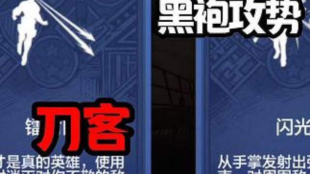 黑袍最强的形态