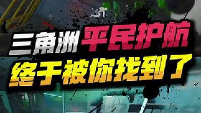 三角洲行动全球预约开启