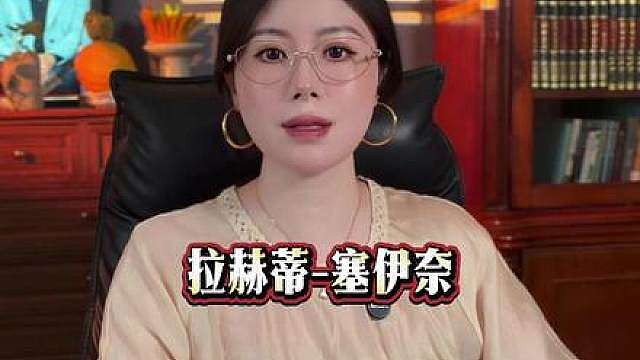 芬超 拉赫蒂和塞伊奈约基