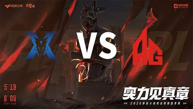 【回放】KZ vs 成都AG-2026CFPL夏季赛-常规赛第九轮
