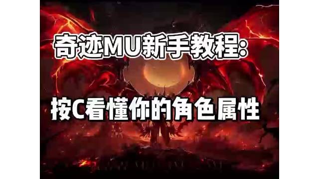 奇迹mu