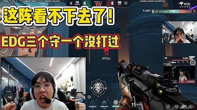 nephh看EDG包点三守一没打过，直接给孩子打沉默了！